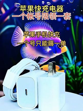 苹果手机充电慢怎么办?快试试这款苹果手机充电器,六十瓦大功率 #苹果手机快充 #苹果手机充电 #充电器 #年轻人有自己的充电方式