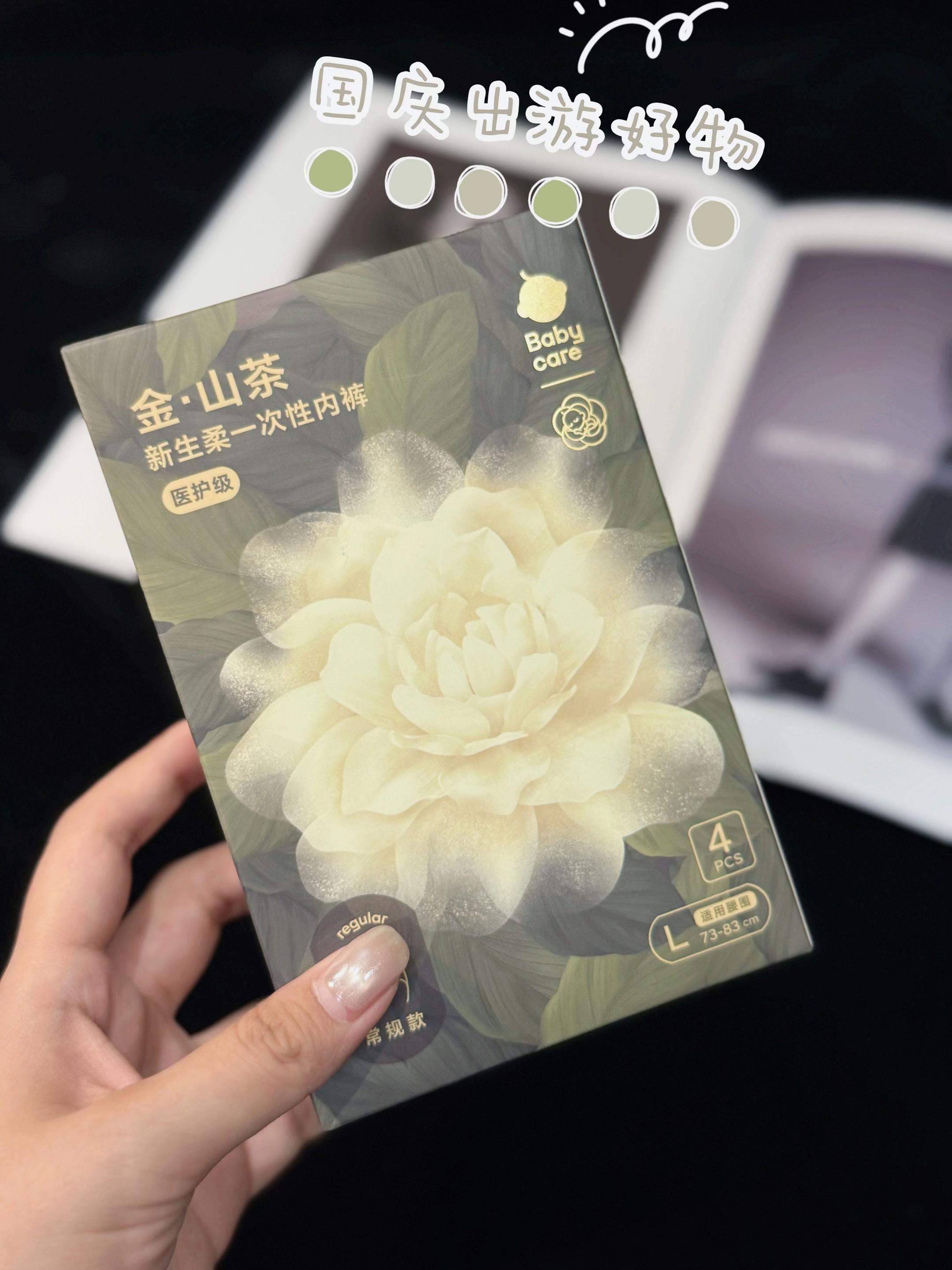 国庆节打算旅游的姐妹看过来,#babycare 家山茶花一次性内裤一定不要错过,现在活动价格非常划算。纯棉内档,免洗免换,医护级标准,更安心。简直就是出游的必备好物 #女生必备 #自用好物推荐 #一次性内裤 #出行必备