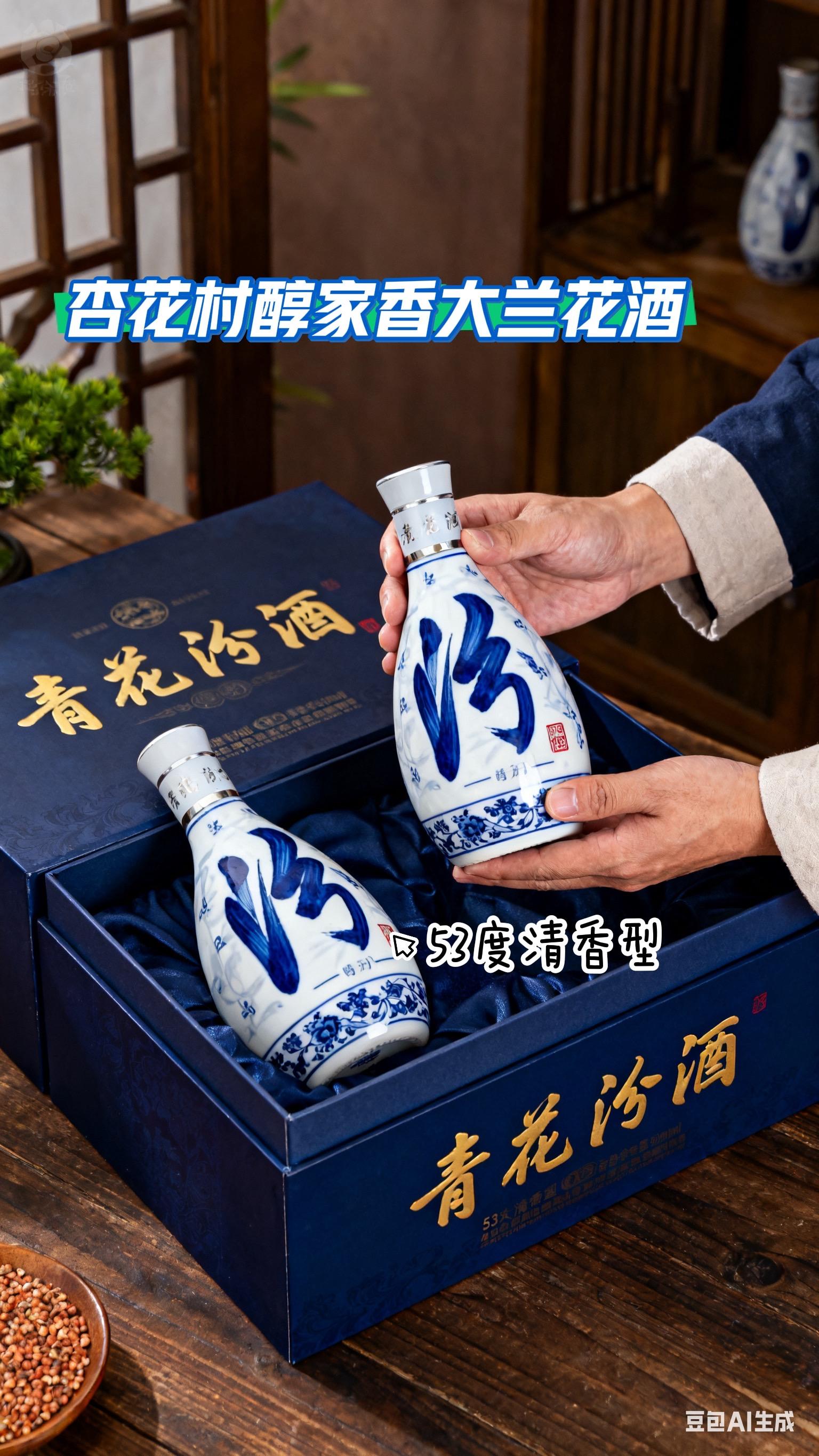 好酒推荐!!今天给酒友们安利这款好喝不上头的纯粮酒一杏花村大蘭花,53度清香酒不仅味道醇厚,清香甘冽,更有独特的口感。它就像一位老友,温柔地陪伴在你身边,每一次品尝都如同与古人共饮,品味那份沉淀的醇香~~ 可别怪我没提醒你啊,就这款酒阿入口绵柔喝了不上头,配料干净只有水、高粱、大麦和豌豆,喝着放心!一箱4瓶,不管是独酌还是约上老友共享,送礼都很合适~~~~~#杏花村 #汾酒 #好喝不贵 #汾酒杏花村 #口感非常好