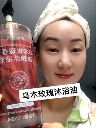 这个秋天一定要用沐浴油,洗完肌肤滑嫩滑嫩的,一整天都不会有紧绷感~并且香味巨好闻~第二天身上还有淡淡的玫瑰清香#洗护好物 #留香沐浴露 #沐浴油 #以油养肤 #自用好物分享