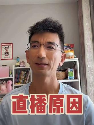 孙美丽的直播原因 #孙美丽 #东方小孙