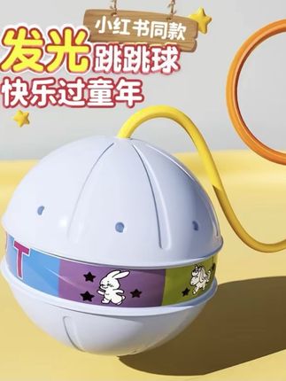 儿童跳跳球闪光甩甩蹦蹦球发光弹力球脚环套脚男女孩弹跳运动#儿童玩具 #闪光跳跳球 #脚环运动 #弹跳玩具 #儿童娱乐