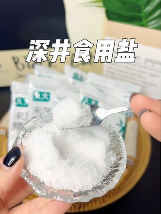 看看你家的盐加碘没,快来换成这款不加抗结剂的深井食用盐,每天都要吃的东西一定要安全放心#久大深井盐 #不加抗结剂的盐 #食盐安全 #日常分享