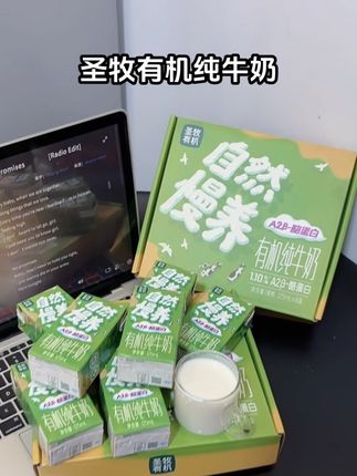 妈妈们都去给娃囤这个有机纯牛奶啦 ~小小一瓶刚刚好,不怕宝宝喝一半扔一半了,而且奶香浓郁自带甘甜真的巨好喝#圣牧有机纯牛奶 #母婴好物 #儿童牛奶 #宝宝牛奶 #牛奶推荐