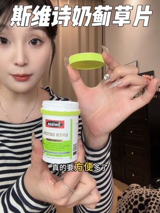 终于蹲到斯维诗奶蓟草的羊毛了,3瓶一起更划算#斯维诗 #奶蓟草 #斯维诗奶蓟草