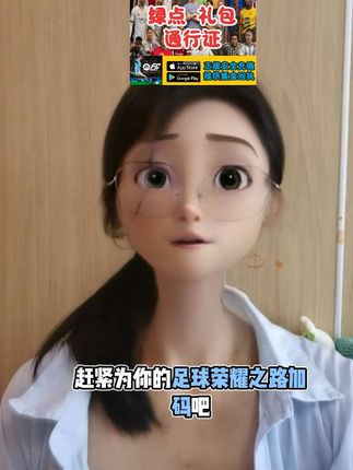兄弟们,FC足球国际服充值有折扣啦!FC点数、足球之星通行证都能充,苹果安卓全支持。视频左下角拍链接后,订单里联系客服就能到账,速度快还安全,别错过,赶紧为你的足球荣耀之路加码!#fc世界#fc世界足球#fcmobile国际服 #fcmobile #fc足球