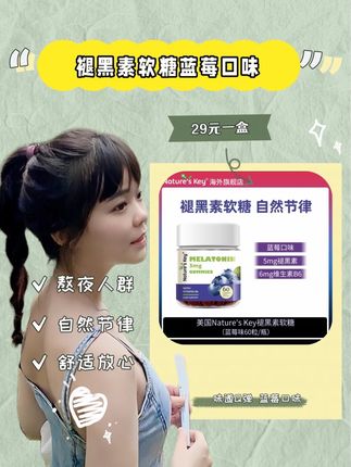 不管什么时候,我们都要睡一个好觉#好物推荐分享 #强烈推荐 #良心推荐 #褪黑素 #褪黑素软糖