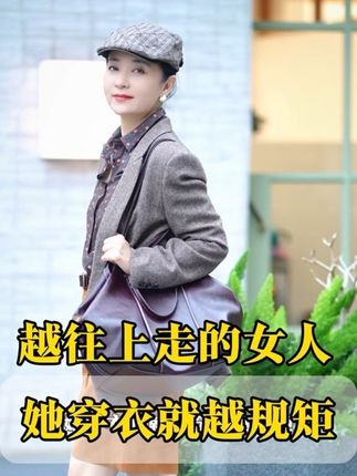 越往上走的女性穿衣越规矩 中年姐妹听劝!衣服会说话,你穿的不是衬衫,是职场话语权。#高级感穿搭 #重庆宝藏女装#穿搭技巧 #初秋穿搭#女装实体店