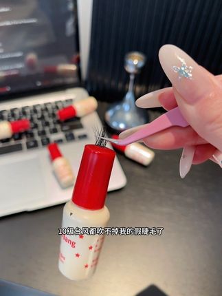 就是这个假睫毛的胶水新手都能轻松贴好,贴上巨隐形!粘性也很强!关键才这价,闭眼冲!#平价彩妆 #美妆好物 #假睫毛胶水 #女生必备 #清仓捡漏