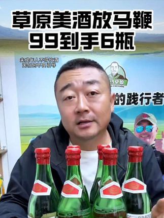 对于这款酒,老马怎么说都是徒劳,看看大家给出的评价#纯粮酒 #口粮酒 #纯粮酿造 #超便宜超划算 #清香型白酒