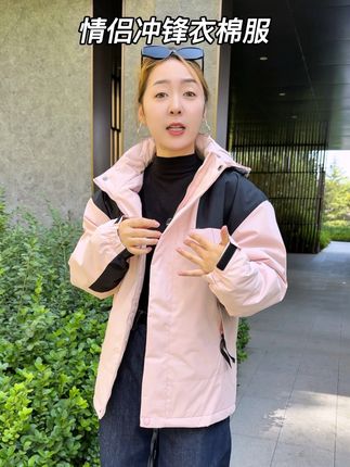 一夜大降温!反季价六十多买的#棉服 简直是保命神器!关键还不挑身材,男女都能穿!#冲锋衣#冲锋衣男女同款 #我的入秋流光冲锋衣战袍 #超便宜超划算