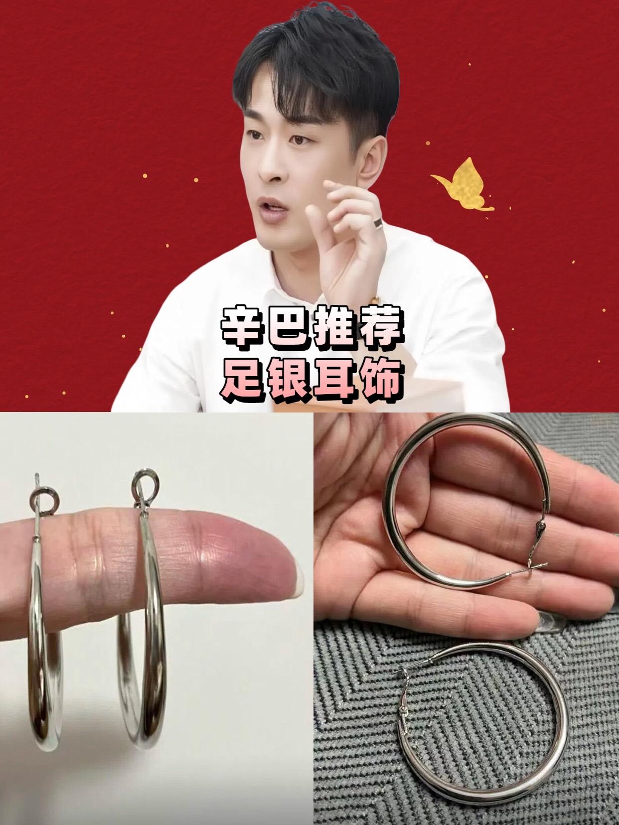 辛巴推荐银针素圈耳环大圆圈耳钉时尚个性耳圈百搭气质#耳钉 #素圈耳环 #个性耳圈 #大圆圈耳钉 #辛巴