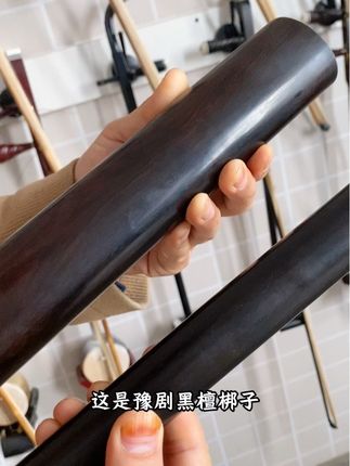 原木原色黑檀#豫剧梆子打出好声音#豫剧#传承民族乐器#板胡夏雨