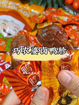 个头又大又饱满的#卤鸭胗,卤得非常入味,肉质紧实越嚼越香,好吃到停不下来#妈呀太香了 #追剧小零食