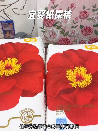 无论你家还有多少纸尿裤,真的可以试试#宜婴红遇山茶 纸尿裤,面层柔软而且轻薄又透气#萌娃必备屁粮 #母婴好物 #尿不湿推荐 #超薄纸尿裤