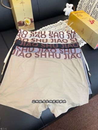 蕉树你家内裤是真的好穿啊!关键这价格还划算,#内裤 #男士内裤 #蕉树 #蕉树男士平角裤 #贴身衣物