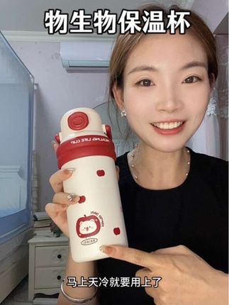 睡前去兰知春序逛了一圈,结果扎心了!物生物的保温杯,去年冬天我和桃桃一人买了一个,保温特别棒,款式也很可爱,但是兰知春序更有性价比!#兰知春序#保温杯#物生物