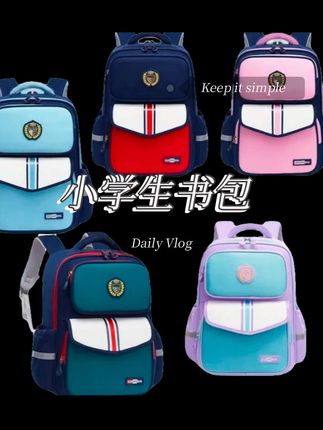 #好物推荐🔥 #小学生书包双肩包 #学生书包