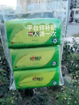 心相印荼语抽纸#心相印抽纸推荐 #生活用纸 #品质保障