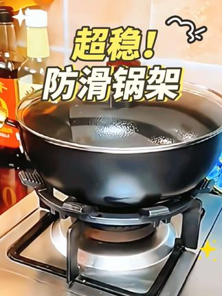 煤气灶防滑架子铸铁辅助家用防滑支架子天然气燃气灶架炉灶架通用 #厨房好物 #燃气灶锅架 #煤气灶防滑架 #燃气灶防滑架 #燃气灶防滑神器