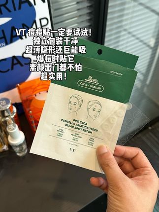 #痘痘贴 #痘痘贴种草 #痘痘贴推荐 #vt痘痘贴 #积雪草痘痘贴
