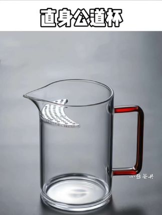 #男士神仙单品 加厚耐热玻璃公道杯茶漏一体茶具漏网月牙泡茶杯自带茶漏茶水分离#耐热玻璃公道杯 #茶漏一体公道杯 #匠心制作 #功夫茶具 @DOU+小助手 @巨量千川