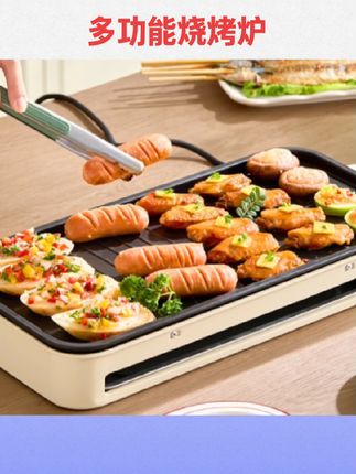 #多功能烧烤炉 扬子多功能烧烤炉家用烤串机电烤炉烤肉可拆电烤架电烤盘机家庭版#电烤盘机#烤串机#电器推荐#国庆好物