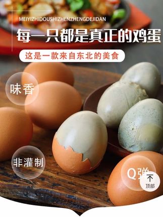 #实蛋 #活珠子 #毛蛋