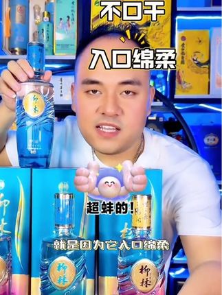 柳林空间45度凤香绵柔白酒,传承老五甑续渣古法,以优质纯粮经岁月沉淀慢酿,成就优级品质。酒液入口绵柔顺滑,凤香馥郁醇厚,回甘清冽悠长。商务宴请显格调,礼赠亲友传心意,独酌亦悠然。酒厂直供品质无忧,是婚宴、送礼、批量采购的匠心之选。#五粮液 #口粮酒 #好酒推荐 #老酒 #纯粮酿造
