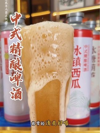 一直在喝的金星中式精酿又又又出新口味了柠檬海盐,入口满嘴都是麦香和柠檬香,非常清爽!#中式精酿啤酒 #精酿啤酒 #微醺时刻 #柠檬海盐