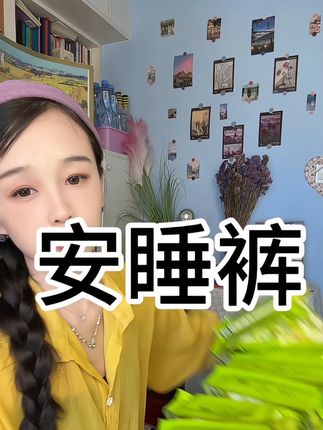 一条抵“两条”,一撕就换芯(新),#素晴星空 #安睡裤 #姨妈巾 #巨能吸