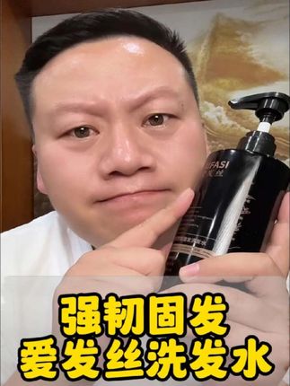 罗老师推荐爱发丝洗发水,被头发问题困扰的有福了#妙手罗老师 #临沂老罗传统文化