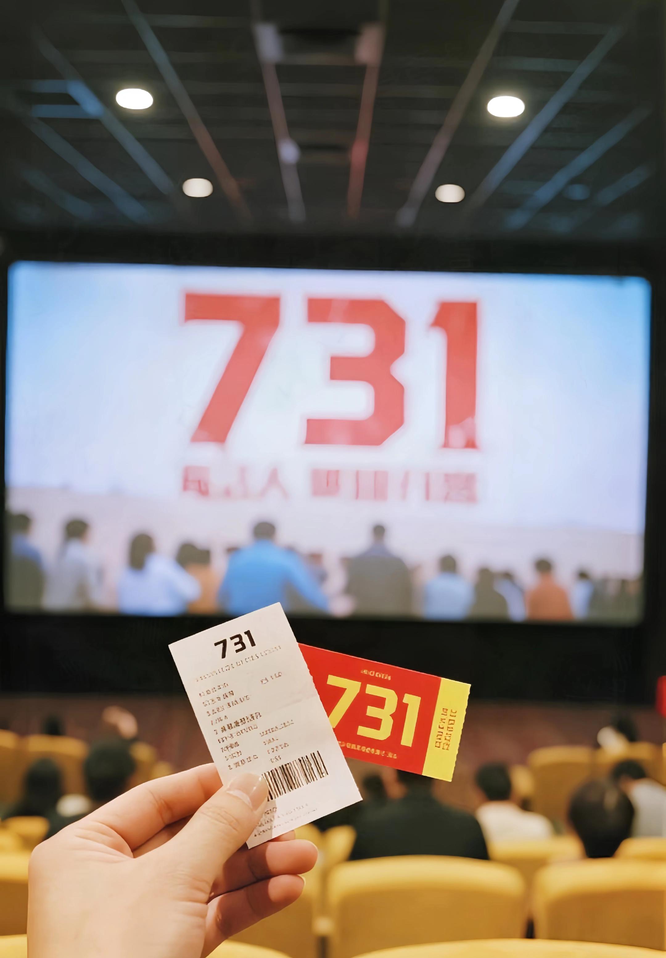 #电影院 #电影 #爱我中华 #731