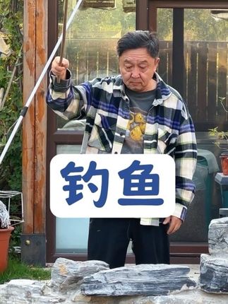 于谦:我喜欢钓鱼。 什么鱼?金鱼!#于谦 #于谦酒 #钓鱼 #农村生活 #农村美食