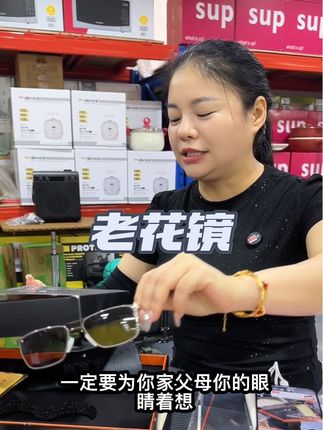 我妈经常带的老花眼镜,时尚又显年轻,0~500度自动聚焦,又是老花镜又是墨镜,天呐,太好看了#强烈推荐 #老花眼镜 #自动聚焦老花镜 #保护眼睛 #防蓝光
