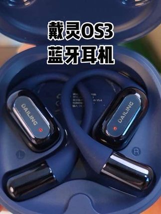 开放式耳机居然还能做成这个样子#蓝牙耳机 #耳挂式蓝牙耳机 #耳机 #开放式耳机
