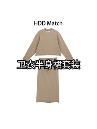 #时髦穿搭#时尚潮流穿搭 #秋冬穿搭 #显高显瘦显气质 #卫衣半身裙套装