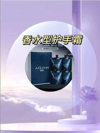居然有这么好用的护手霜!它不像普通护手霜那样黏腻,涂完后让人忍不住想摸第二遍。它的质地清爽不油腻,涂抹瞬间就被皮肤吸收了,完全不会有黏腻的感觉。而且香味非常高级,闻起来很舒服,润润滑滑的,特别适合经常做家务的女人用,真的很好用,强烈推荐给大家!#香水型护手霜
