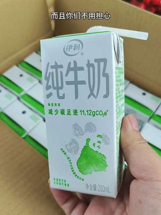 伊利低碳环保装的纯牛奶,这个价到手一箱24瓶,这也太划算了吧#饮品 #学生党必备 #纯牛奶 #伊利纯牛奶 #好喝不贵