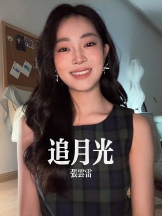 国风小生唱国风rnb 小辫儿不赖 #翻唱#张云雷#歌曲追月光 #好歌分享官