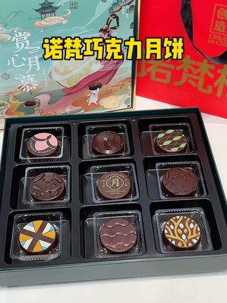 与其买普通月饼回去没人吃,不如直接买这种更好吃更受欢迎的巧克力月饼!送人也很特别!#礼物推荐 #中秋节月饼礼盒 #巧克力