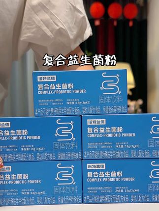 换了那么多 #益生菌 我还是觉着!#诺特兰德 大品牌这个更不错,主要不仅价格合适它还是活菌的!#亲测分享 #益生菌测评