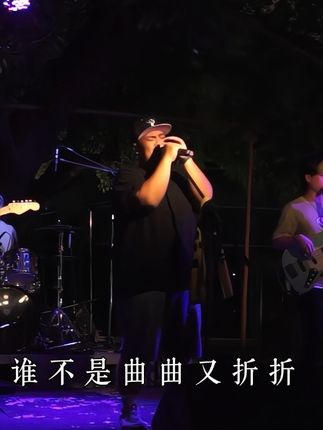 “谁不是 曲曲又折折 坎坎又坷坷 别去想太多 你并没有错”#音乐分享 #累了就抱抱自己