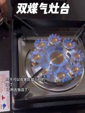 终于可以在家吃饭“猛火炒菜了”再也不用去饭店了!美味可口🥰🥰#厨房好物 #好太太灶台 #灶台 #猛火灶台 #天然气灶