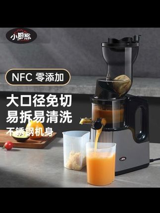 金香小厨熊榨汁机大口径原汁机家用全自动多功能果蔬机汁渣分离果#懒人必备 #大口径原汁机 #家用榨汁机 #果蔬机推荐 #厨房必备好物推荐