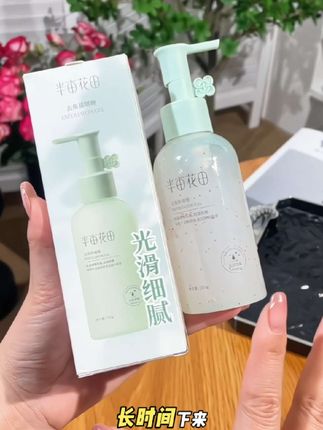 姐妹们去角质认准半亩花田,别再偷懒啦!定期去角质真的是护肤关键一步!半亩花田去角质好东西必须按头安利!它用超温和配方,像给脸蛋做SPA,不伤肤还能深层清洁,轻松吸附老废角质把黑头粉刺统统拿捏!毛孔干净到会呼吸,皮肤直接嫩到掐出水~养成妈生好皮就靠它!#去角质好物#半亩花田#护肤干货#毛孔清洁#精致护肤