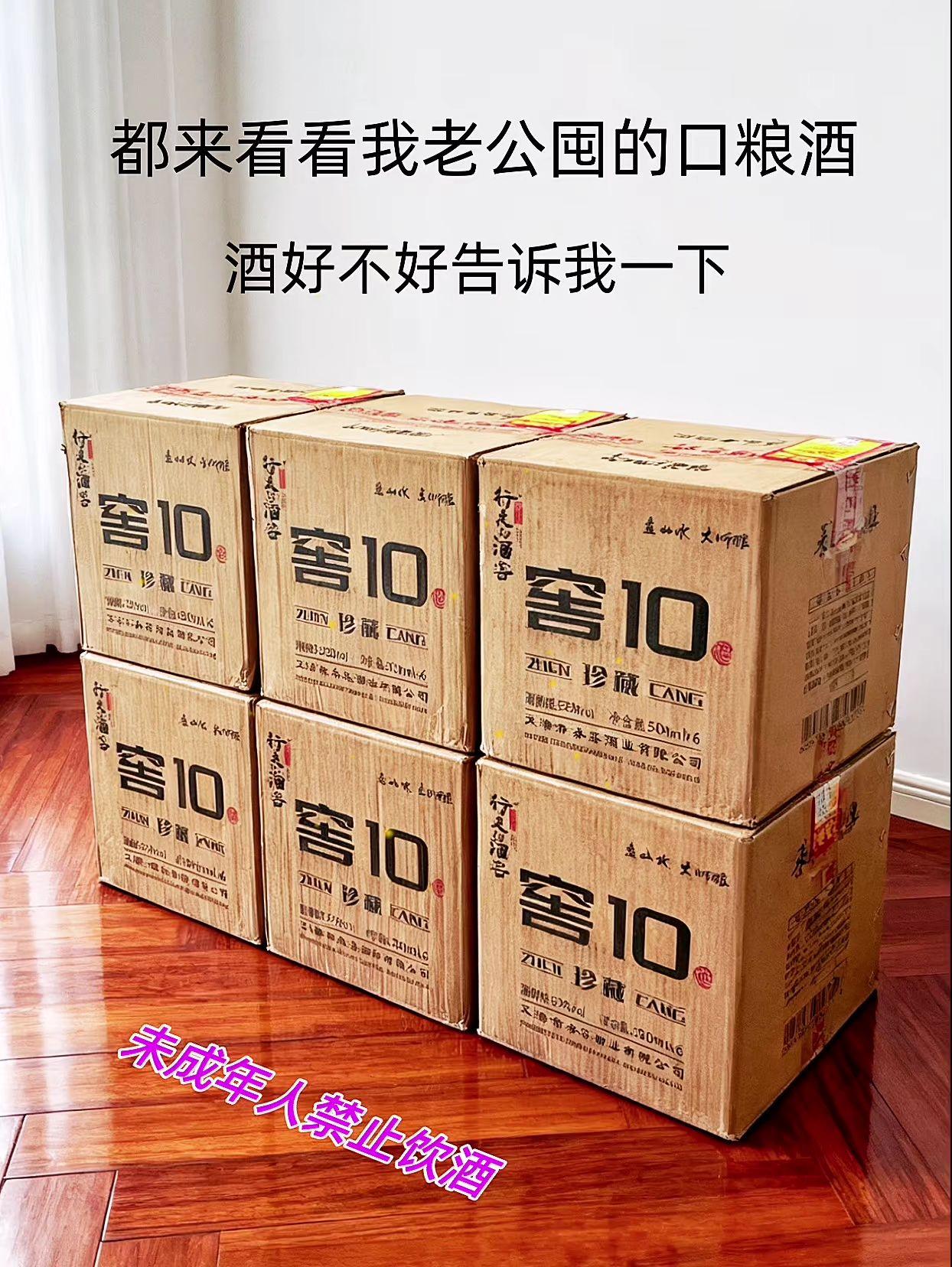 行走的酒窖中秋国庆来了一波福利!整箱6瓶,每瓶都是500毫升装,一打开瓶盖,酒香浓郁轻抿了一口,老酒陈香,回味悠长,好多大哥在偷偷回购口粮酒,我不允许我的酒友们不知道!刷到有喜欢的哥哥赶紧囤!#强烈推荐 #白酒 #口粮酒 #纯粮酒 #好喝不贵@抖加🔥上热门🔥dou+🔥热点宝