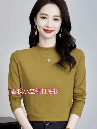 春秋女士品质小立领打底衫 甄选优质面料,春秋单穿利落显气质,内搭西装、针织开衫皆适配。利落小立领修饰颈线,长袖设计防风保暖,经典纯色不挑身形,802款剪裁巧妙藏肉显瘦。无论是通勤办公还是日常出街,轻松搭出优雅层次感,承包你春日衣橱的百搭刚需。#穿搭 #百搭上衣 #打底衫 #针织衫 #每日分享 @抖加🔥上热门🔥dou+🔥热点宝