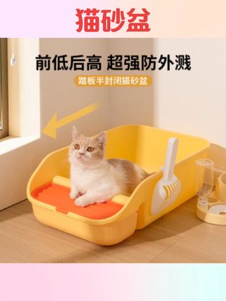 #猫砂盆 猫砂盆防外溅猫厕所超大防臭开放式猫砂盆子巨大幼猫猫屎盆#猫砂盆推荐 #宠物猫砂盆 #宠物用品 #大容量猫砂盆