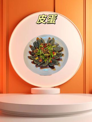 这个松花皮蛋特别好吃,每一个都是溏心,做个凉拌皮蛋,皮蛋拌豆腐,皮蛋粥都好好吃#抖音美食推荐官 #松花蛋 #皮蛋 #溏心皮蛋
